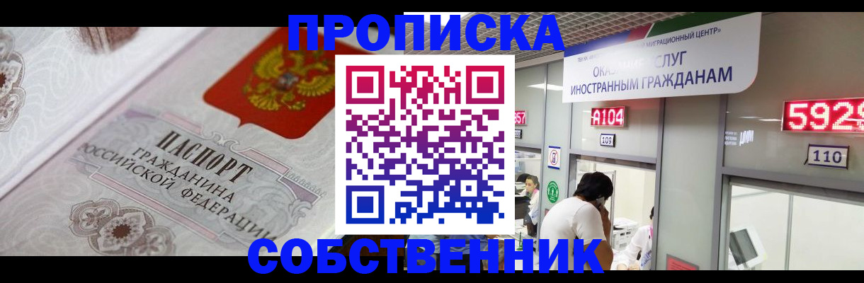 временная регистрация надежно в Кувшиново