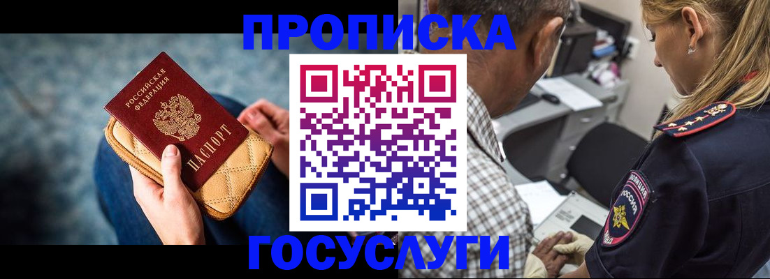 миграционный учет в Кувшиново