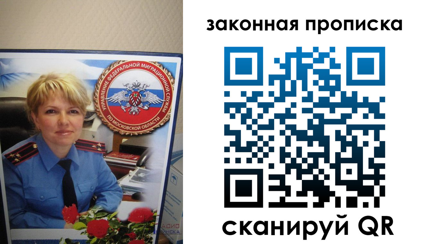 прописка для работы в Кувшиново