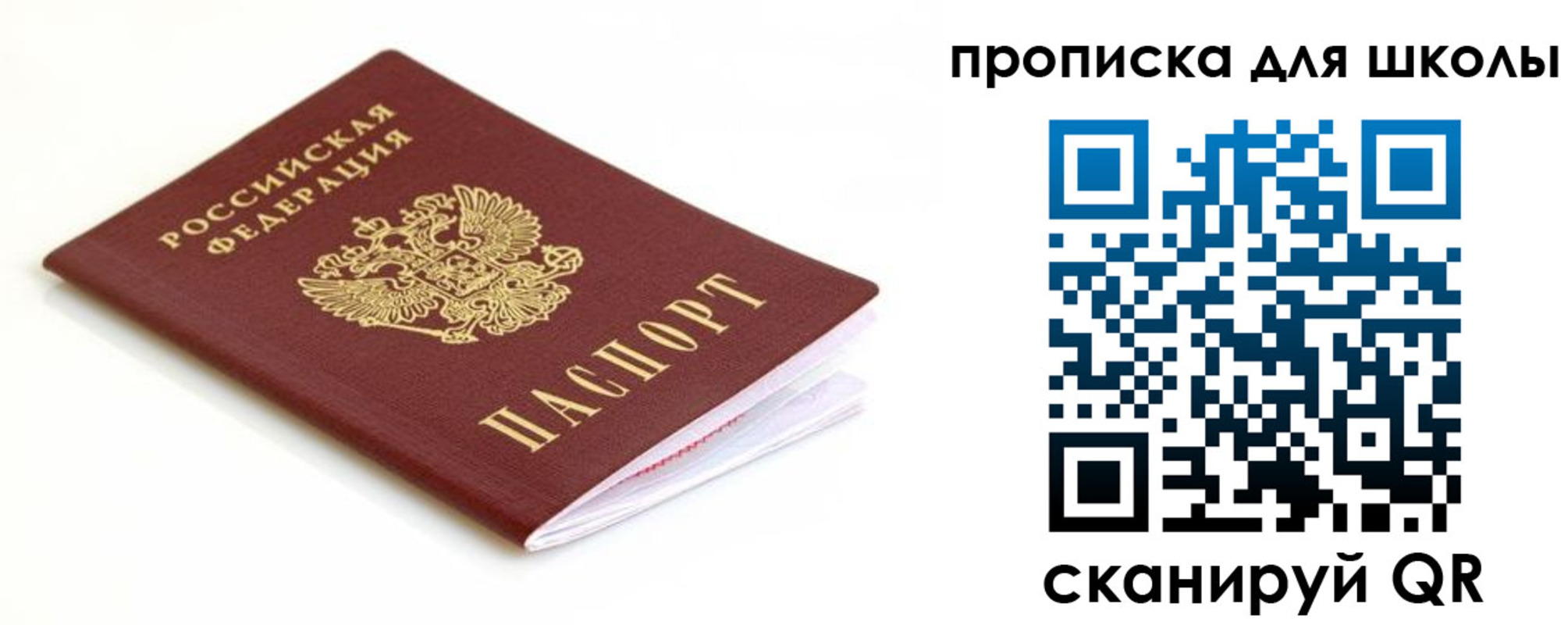 прописка паспорт в Кувшиново