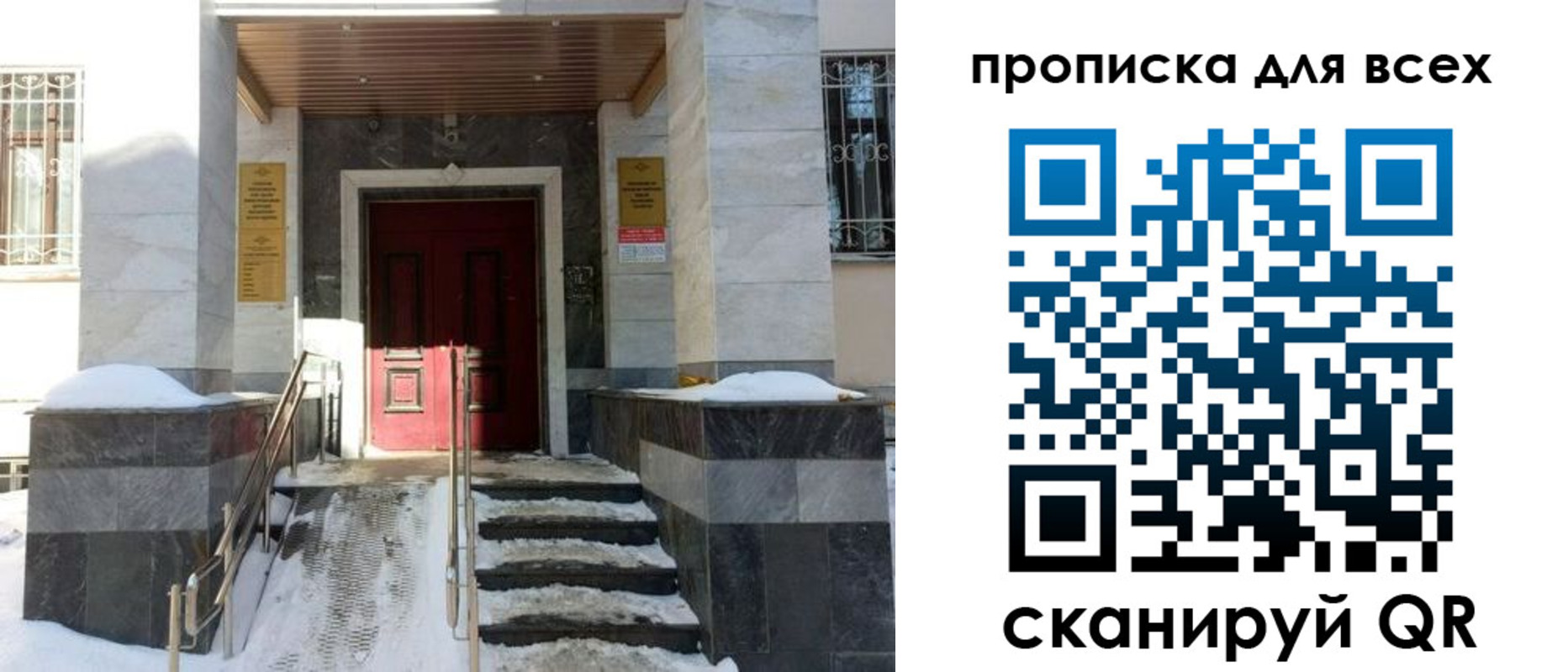 прописка законно в Кувшиново