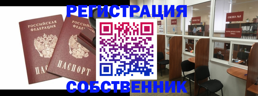 где прописаться в Кувшиново