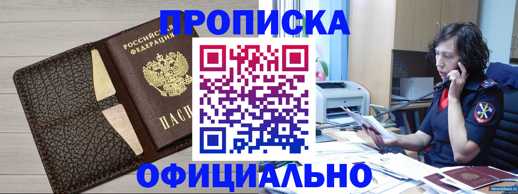 временная регистрация надежно в Кувшиново
