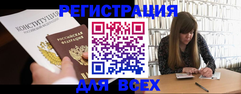 регистрация для дет. сада в Кувшиново