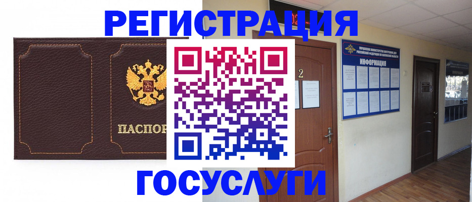 временная регистрация недорого в Кувшиново