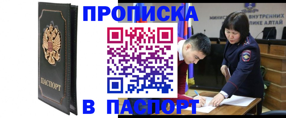 временная регистрация купить в Кувшиново