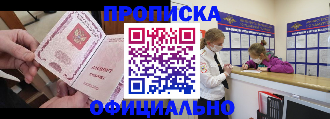 временная регистрация для школы в Кувшиново